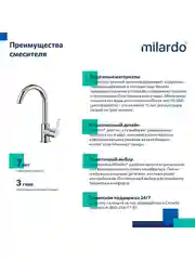 Смеситель для кухни Milardo Meal M01SBJ0M05, глянцевый хром