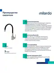 Смеситель для кухни Milardo Meal M01SB0FM05, с гибким изливом, глянцевый хром