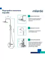 Душевая система с тропическим душем Milardo Rora, со смесителем, глянцевый хром