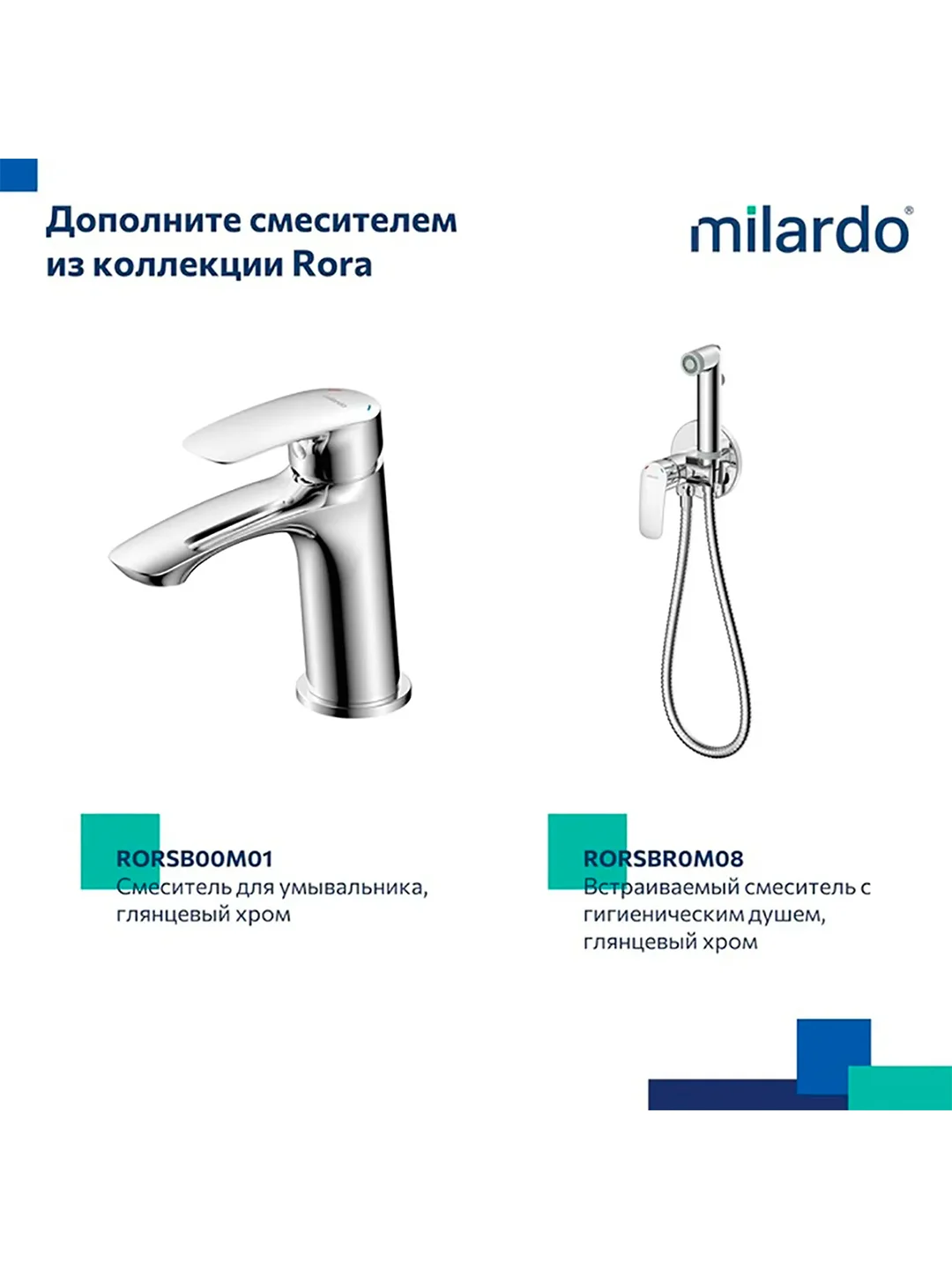 Душевая система с тропическим душем Milardo Rora, со смесителем, глянцевый хром