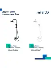 Душевая система с тропическим душем Milardo Rora, со смесителем, глянцевый хром