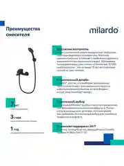 Смеситель для ванны с душем Milardo Rora, черный матовый