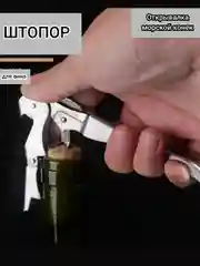 Белый штопор, нож сомелье, открывашка для вина, открывалка