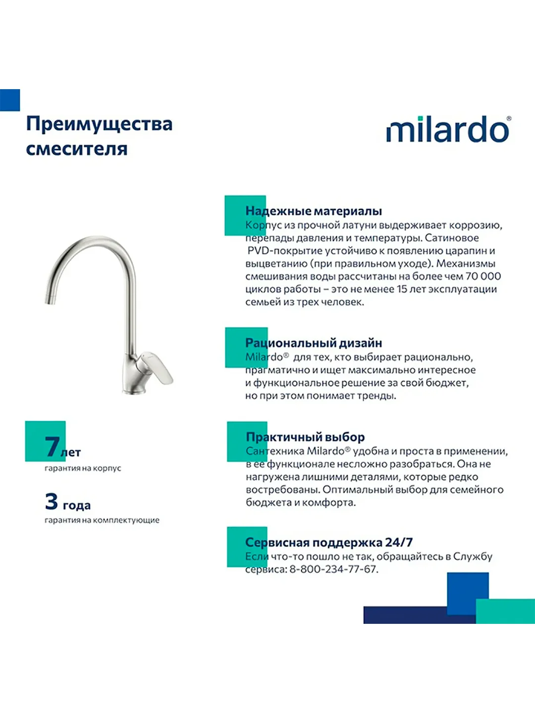 Смеситель для кухни Milardo Rora, сатин