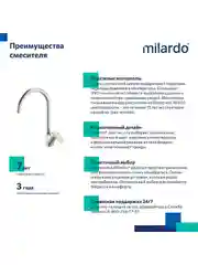 Смеситель для кухни Milardo Rora, сатин