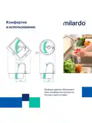 Смеситель для кухни Milardo Rora, сатин