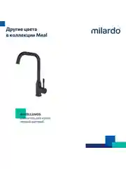 Смеситель для кухни Milardo Meal, глянцевый хром