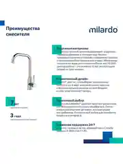 Смеситель для кухни Milardo Meal, глянцевый хром