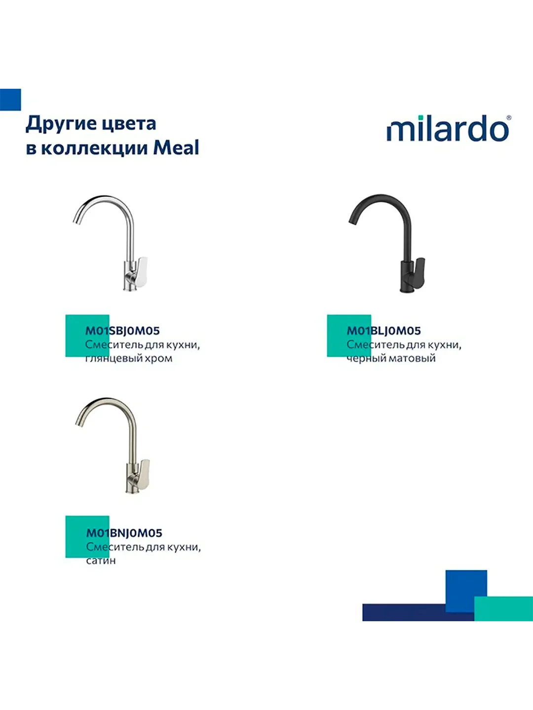 Смеситель для кухни Milardo Meal, белый матовый
