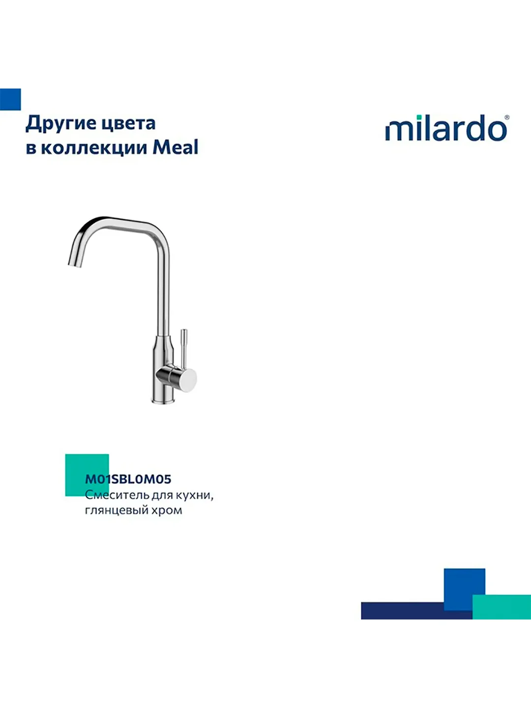 Смеситель для кухни Milardo Meal, черный матовый