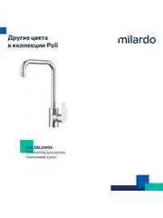 Смеситель для кухни Milardo Poli POLBLL0M05, черный матовый