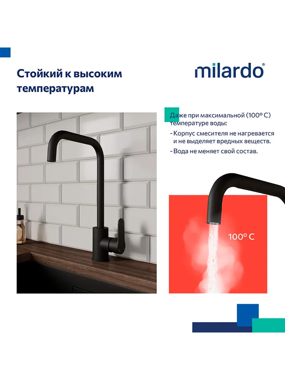 Смеситель для кухни Milardo Poli POLBLL0M05, черный матовый