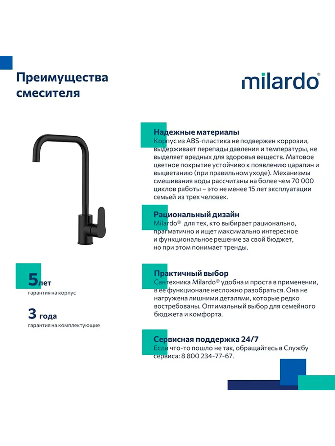 Смеситель для кухни Milardo Poli POLBLL0M05, черный матовый