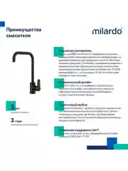 Смеситель для кухни Milardo Poli POLBLL0M05, черный матовый
