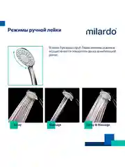 Смеситель для ванны с душем Milardo Enjoy, глянцевый хром