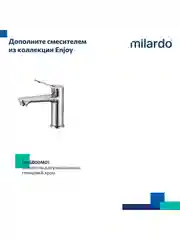 Смеситель для ванны с душем Milardo Enjoy, глянцевый хром
