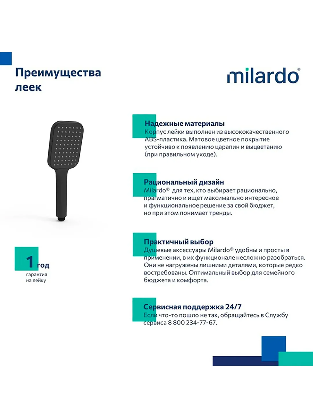 Лейка для душа Milardo Ideal Spa, 1 режим, черная матовая