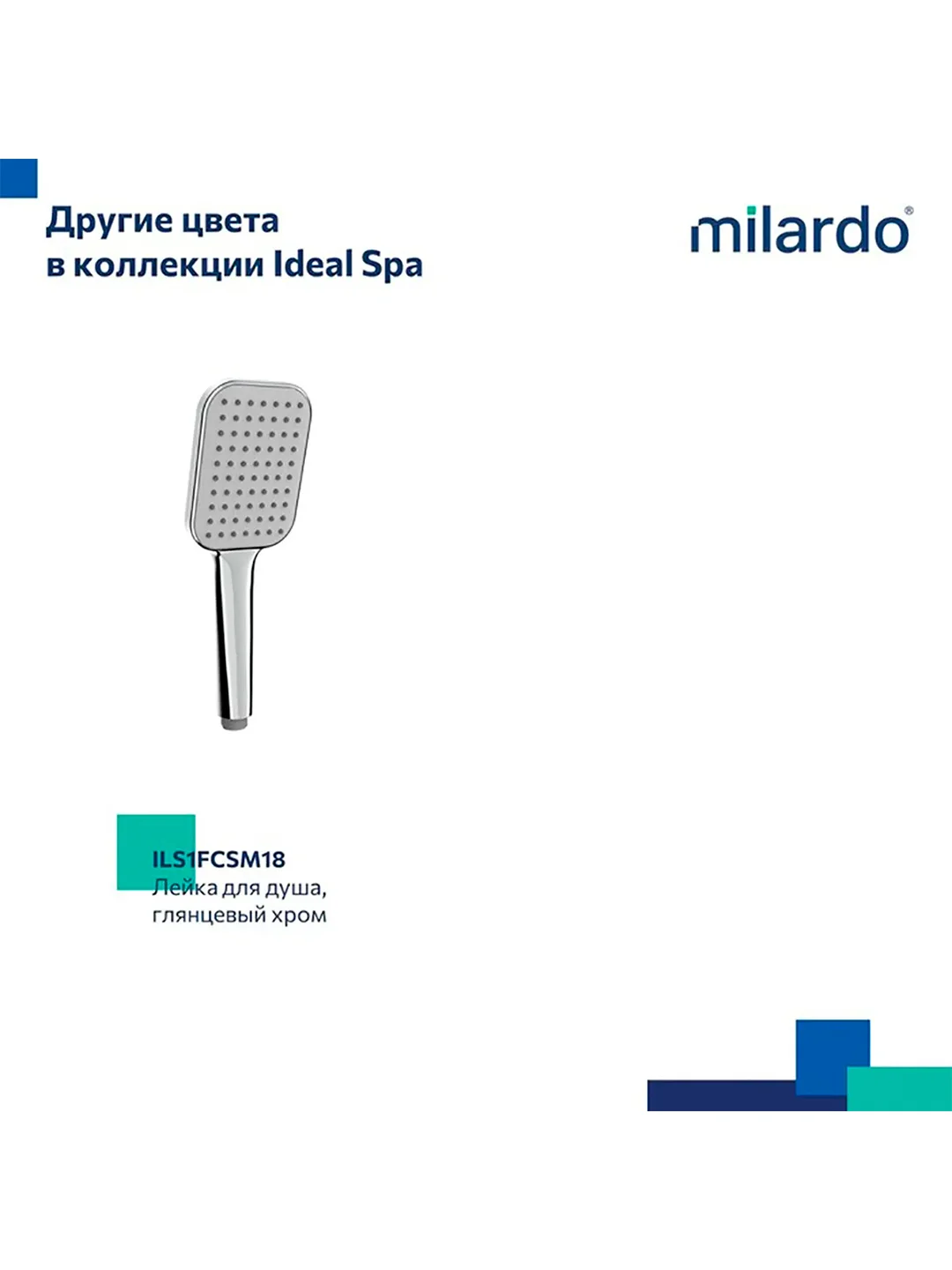Лейка для душа Milardo Ideal Spa, 1 режим, черная матовая