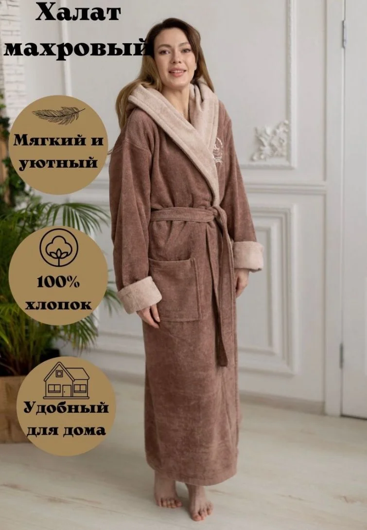 Халат махровый с капюшоном. Ткань- махра( хлопок 100%). Размеры от 46 до 62