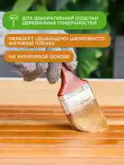 Защитно-декоративная пропитка для дерева Neomid Bio Color Aqua, матовая, 2,3 л, сосна