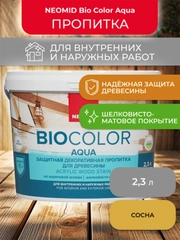 Защитно-декоративная пропитка для дерева Neomid Bio Color Aqua, матовая, 2,3 л, сосна