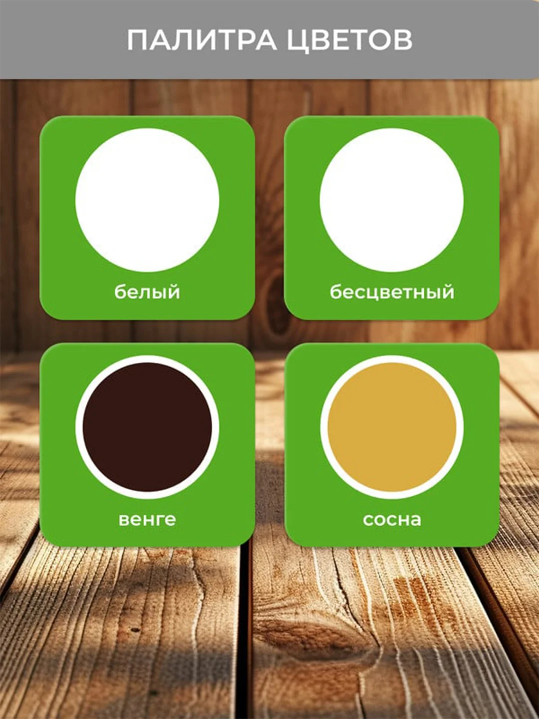 Защитно-декоративная пропитка для дерева Neomid Bio Color Aqua, матовая, 0,9 л, венге