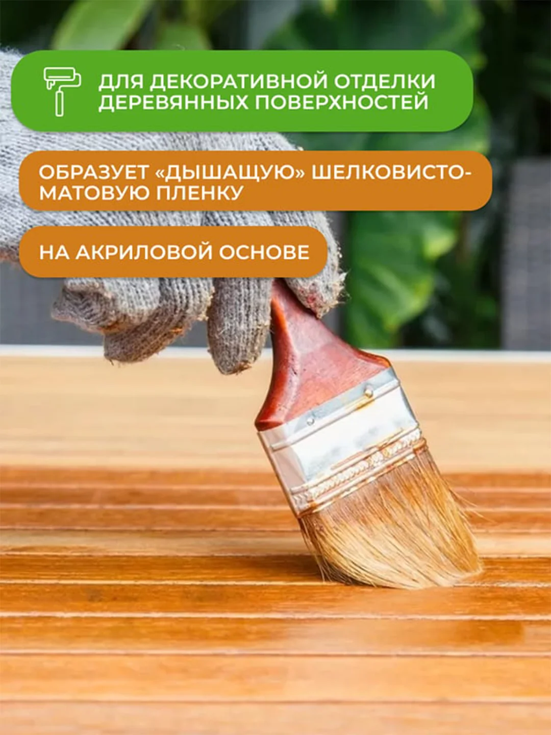 Защитно-декоративная пропитка для дерева Neomid Bio Color Aqua, матовая, 0,9 л, венге
