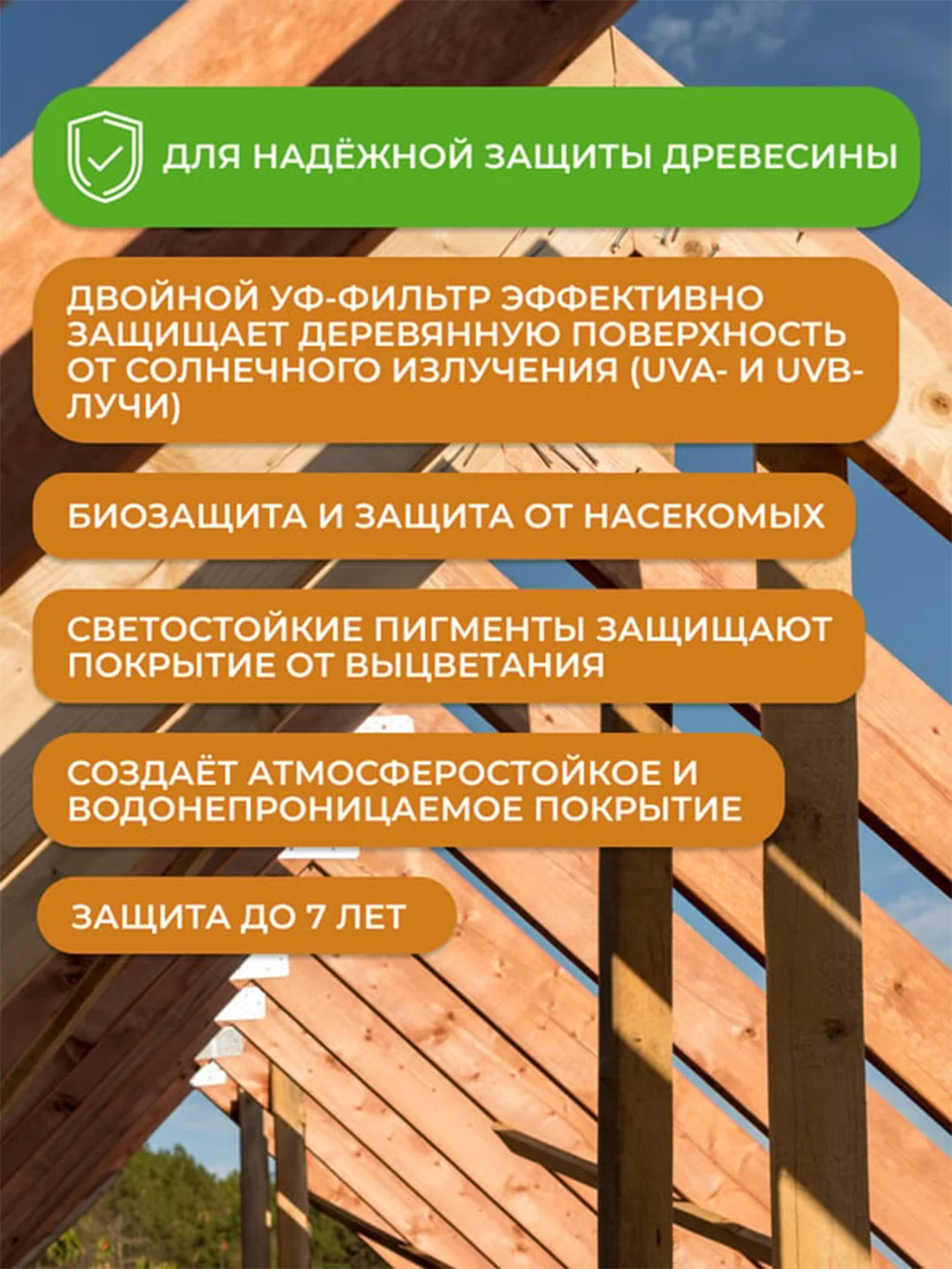 Защитно-декоративная пропитка для дерева Neomid Bio Color Aqua, матовая, 0,9 л, венге