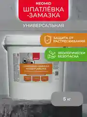 Шпатлевка для заделки выбоин и трещин Neomid, универсальная, 5 кг