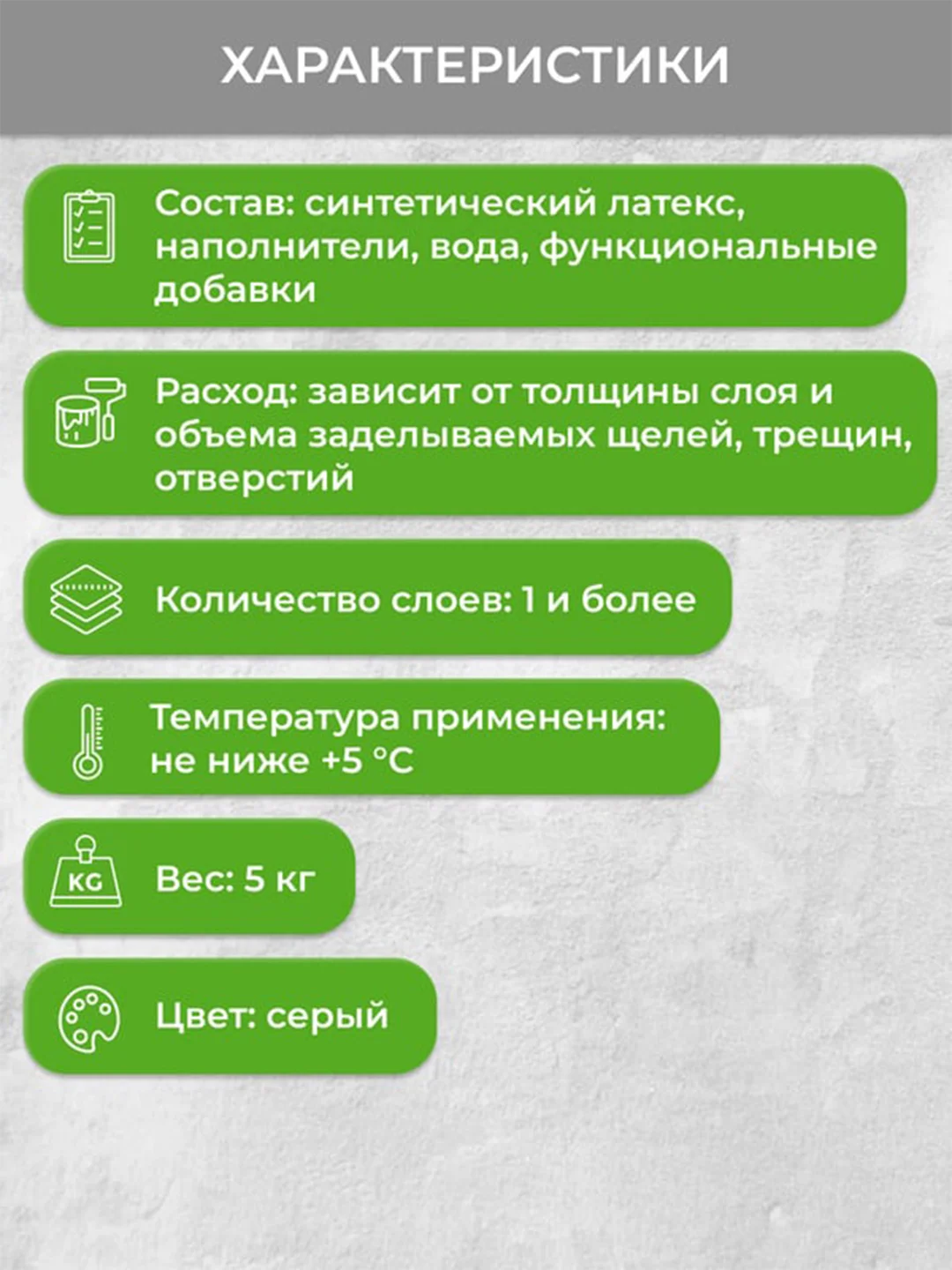 Шпатлевка для заделки выбоин и трещин Neomid, универсальная, 5 кг