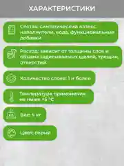 Шпатлевка для заделки выбоин и трещин Neomid, универсальная, 5 кг
