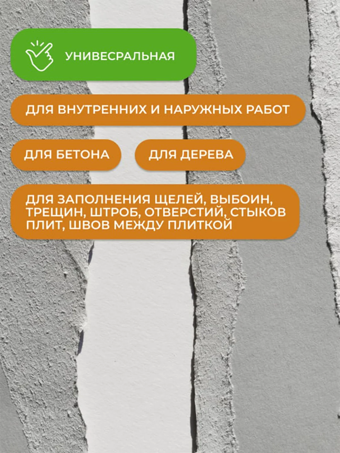Шпатлевка для заделки выбоин и трещин Neomid, универсальная, 5 кг