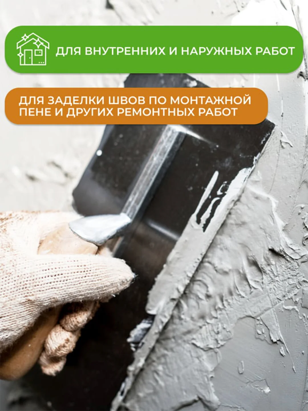 Шпатлевка по монтажной пене Neomid, 5 кг