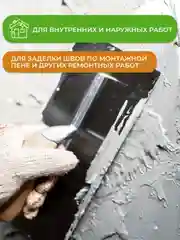Шпатлевка по монтажной пене Neomid, 5 кг