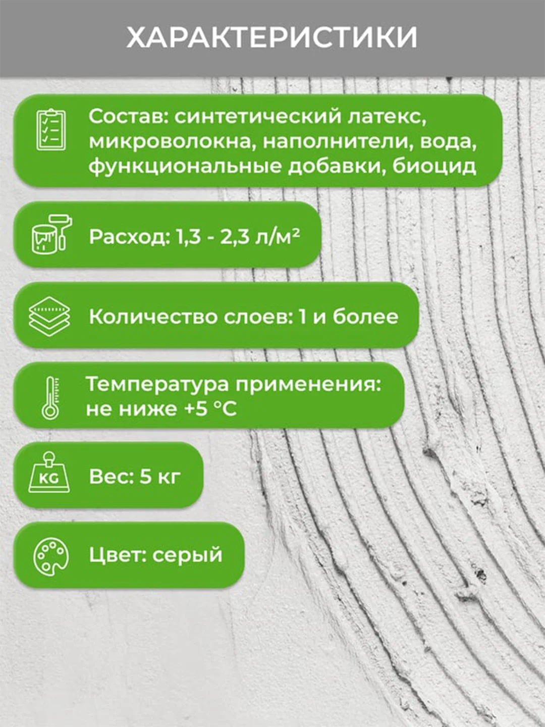 Шпатлевка по монтажной пене Neomid, 5 кг