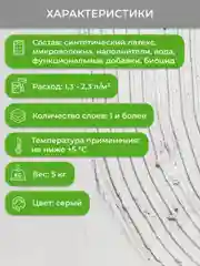 Шпатлевка по монтажной пене Neomid, 5 кг
