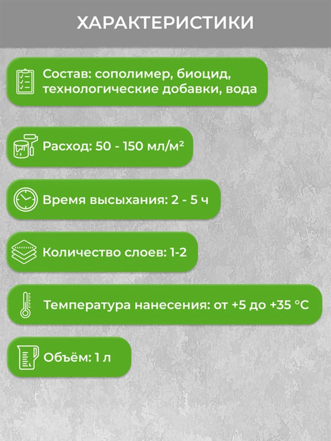Грунтовка укрепляющая концентрат 1:7 Neomid Contact Proff, 1 л