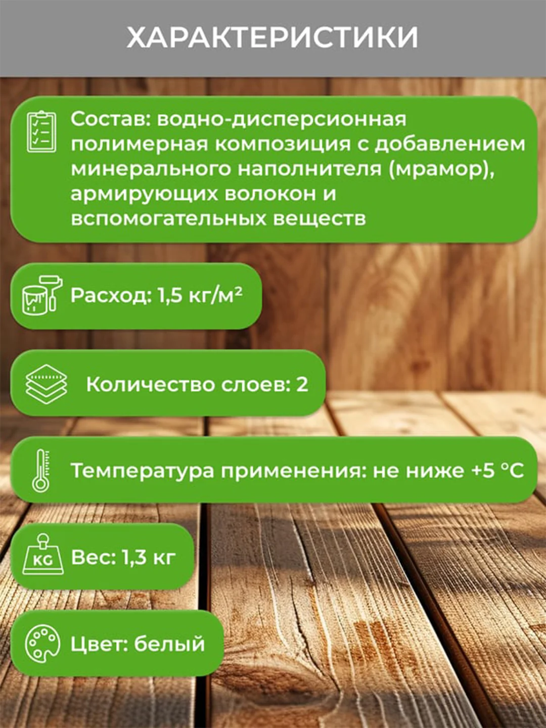 Шпатлевка для плит OSB Neomid, 1,3 кг