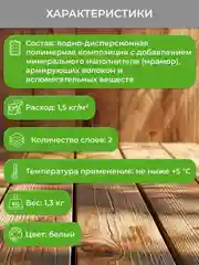 Шпатлевка для плит OSB Neomid, 1,3 кг