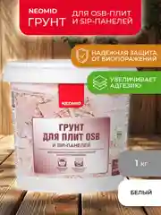 Грунт для OSB плит Neomid, 1 кг