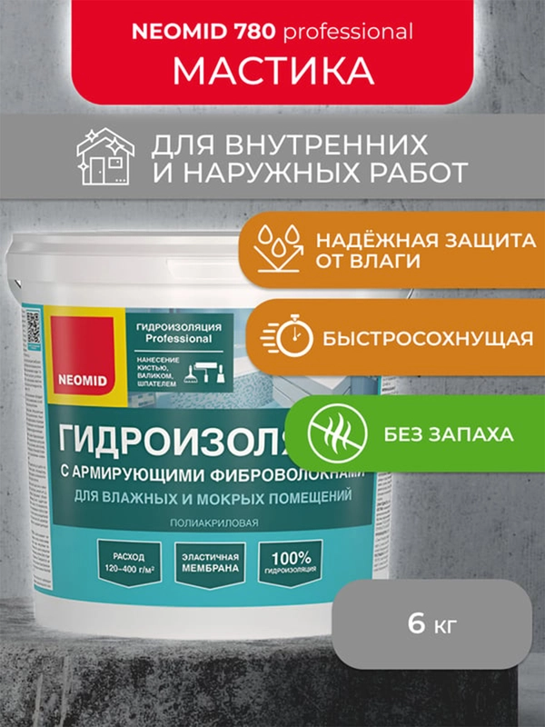 Мастика гидроизоляционная Neomid, с армирующими фиброволокнами, 6 кг