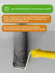 Мастика гидроизоляционная Neomid, с армирующими фиброволокнами, 6 кг