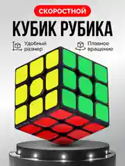 Скоростной кубик-головоломка 3 х 3 QiYi Sail W