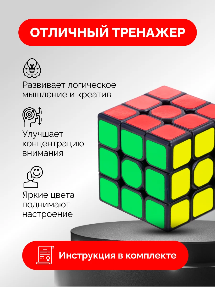 Скоростной кубик-головоломка 3 х 3 QiYi Sail W
