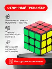Скоростной кубик-головоломка 3 х 3 QiYi Sail W