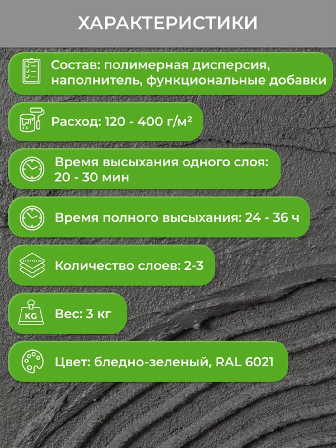 Мастика гидроизоляционная Neomid, с армирующими фиброволокнами, 3 кг