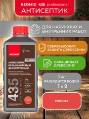 Антисептик невымываемый для дерева Neomid 435, декоративный концентрат, 1 кг, рябина