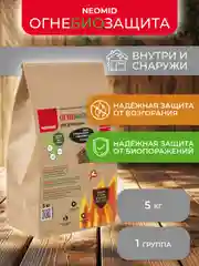 Огнебиозащита для древесины Neomid, сухой концентрат, 1 группа, 5 кг