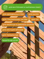Огнебиозащита для древесины Neomid, сухой концентрат, 1 группа, 5 кг