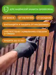 Краска резиновая Neomid, шелковисто-матовая, база C, бесцветная, 2,4 кг